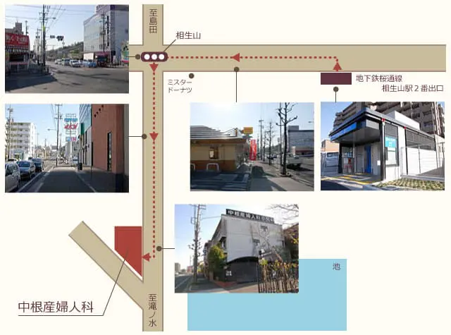 相生山駅からの順路図